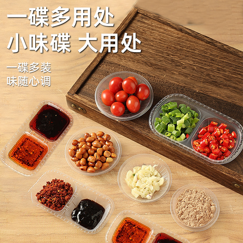 圆形加厚一次性蘸料碟小菜辣椒调味酱油醋烤肉调料火锅试吃盘碟子,餐饮具,一次性餐盒,淘宝优惠券,粉丝福利购,淘宝优惠卷