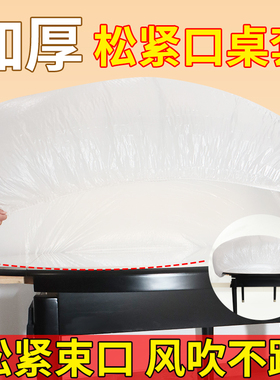一次性桌布束口松紧带罩套长方形圆桌加厚透明红色防水防油聚餐