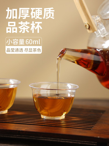 新疆包邮一次性功夫小茶杯加厚硬质塑料便携高档60ml品尝家用水晶