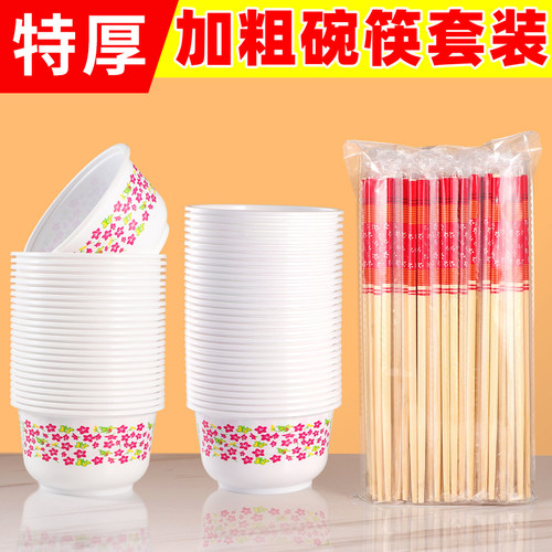 高质量！特厚的一次性碗筷