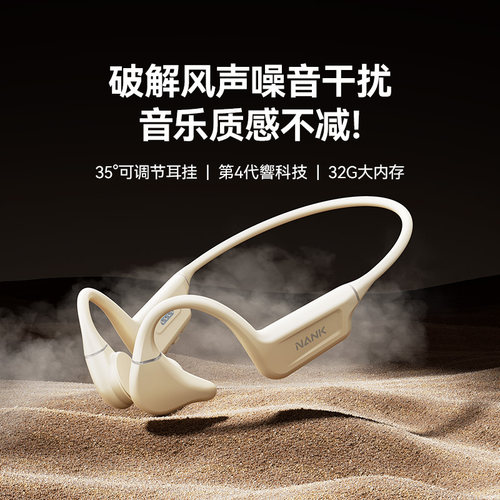 NANK南卡Runner Pro5骨传导游泳蓝牙耳机开放式运动无线耳机跑步