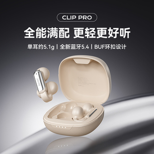 耳机运动跑步 无线蓝牙耳机不入耳开放式 NANK南卡Clip Pro耳夹式