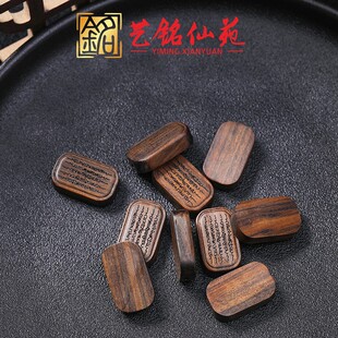 2026檀香木沉香手牌diy雕刻吊坠挂件手链配件饰品手串配饰五条经