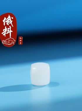 2025天然俄料和田玉老型珠一级白单颗直切珠桶珠散珠直径 8*高度6