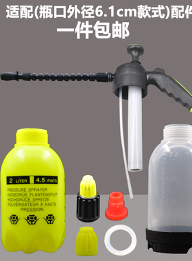 家用手动气压式喷壶配件大全浇花万向喷头加长杆瓶身小嘴堵水器圈