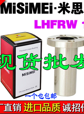 米思美圆法兰加长直线轴承LMF13LUU LHFRW13 LMG0- d13 LMG02-d13