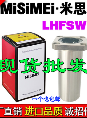 米思美方法兰加长直线轴承LMK8LUU LHFSW8  LMG13-d8 LHFSWM8 LMK