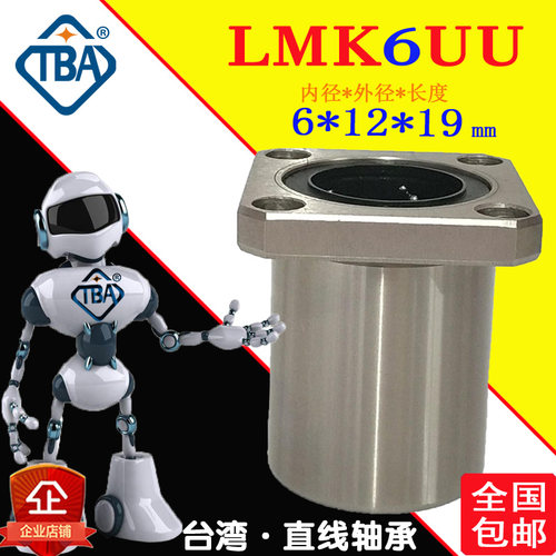 进口方法兰怡合达直线轴承