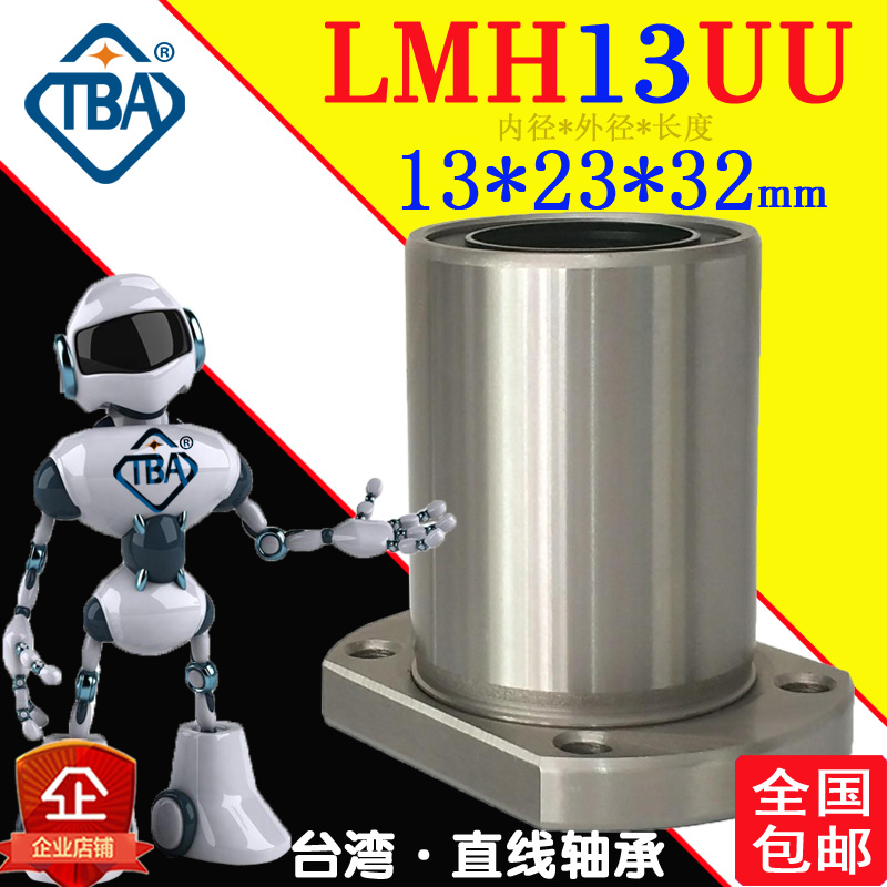 直线轴承TBA法兰进口直线轴承