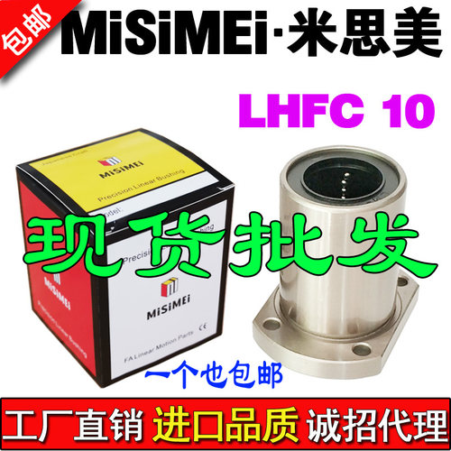 口罩机法兰直线轴承