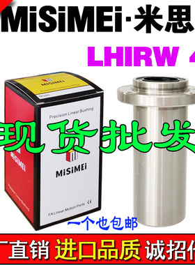 米思美加长圆法兰引导式直线轴承LMFP40LUU LHIRW40 LML01-d40静