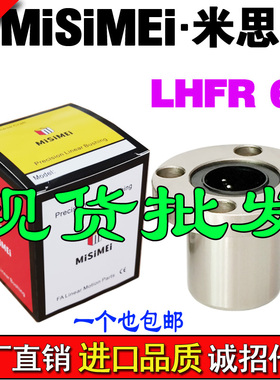 米思美圆法兰直线轴承LMF60UU LMF60AUU LHFR60 LME02/03-d60精密