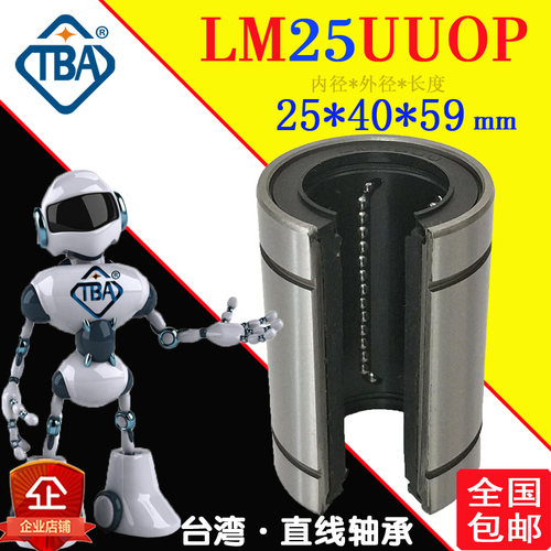 滑块大开口怡合达台湾直线轴承