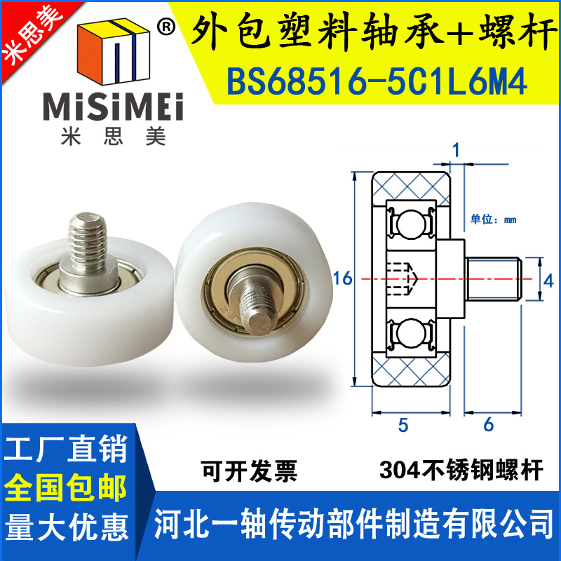 硬质包胶轮包塑轴承滑轮