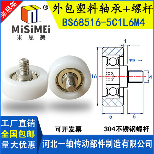 硬质包胶轮包塑轴承滑轮