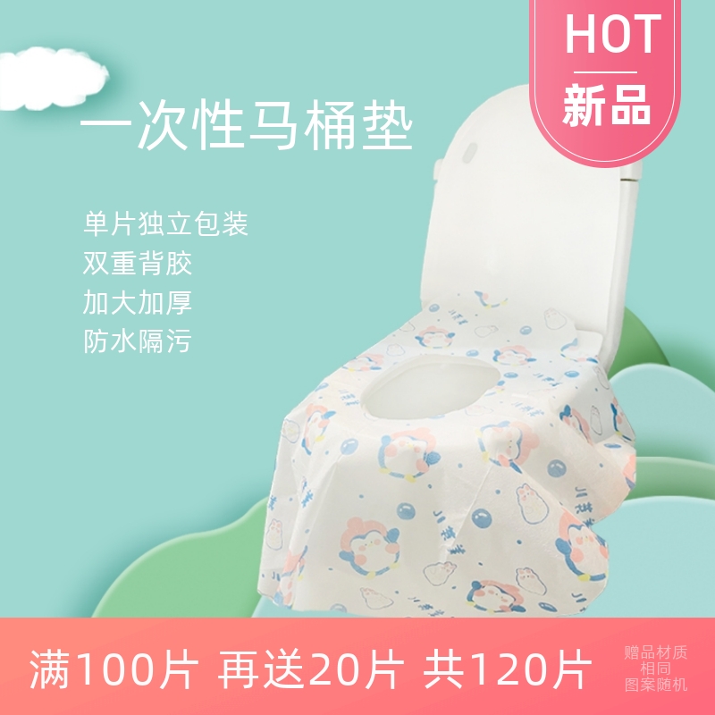 加大加宽加厚儿童孕妇防水马桶贴