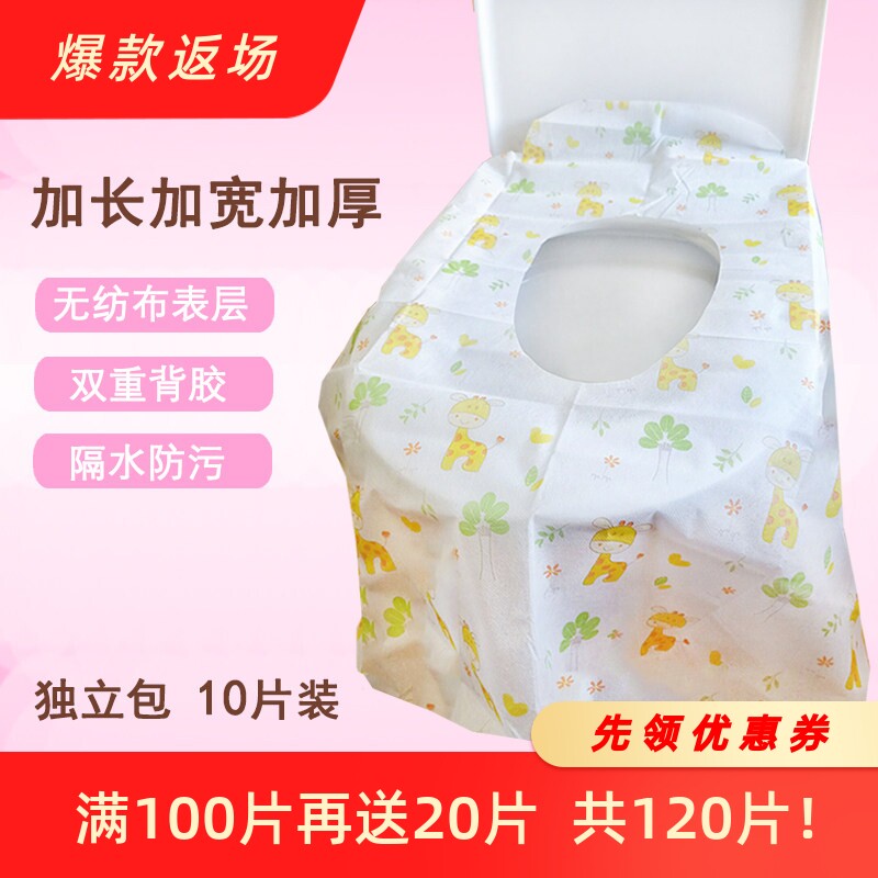 一次性马桶垫孕产妇座便器儿童如厕训练铺垫卡通可爱便携10片