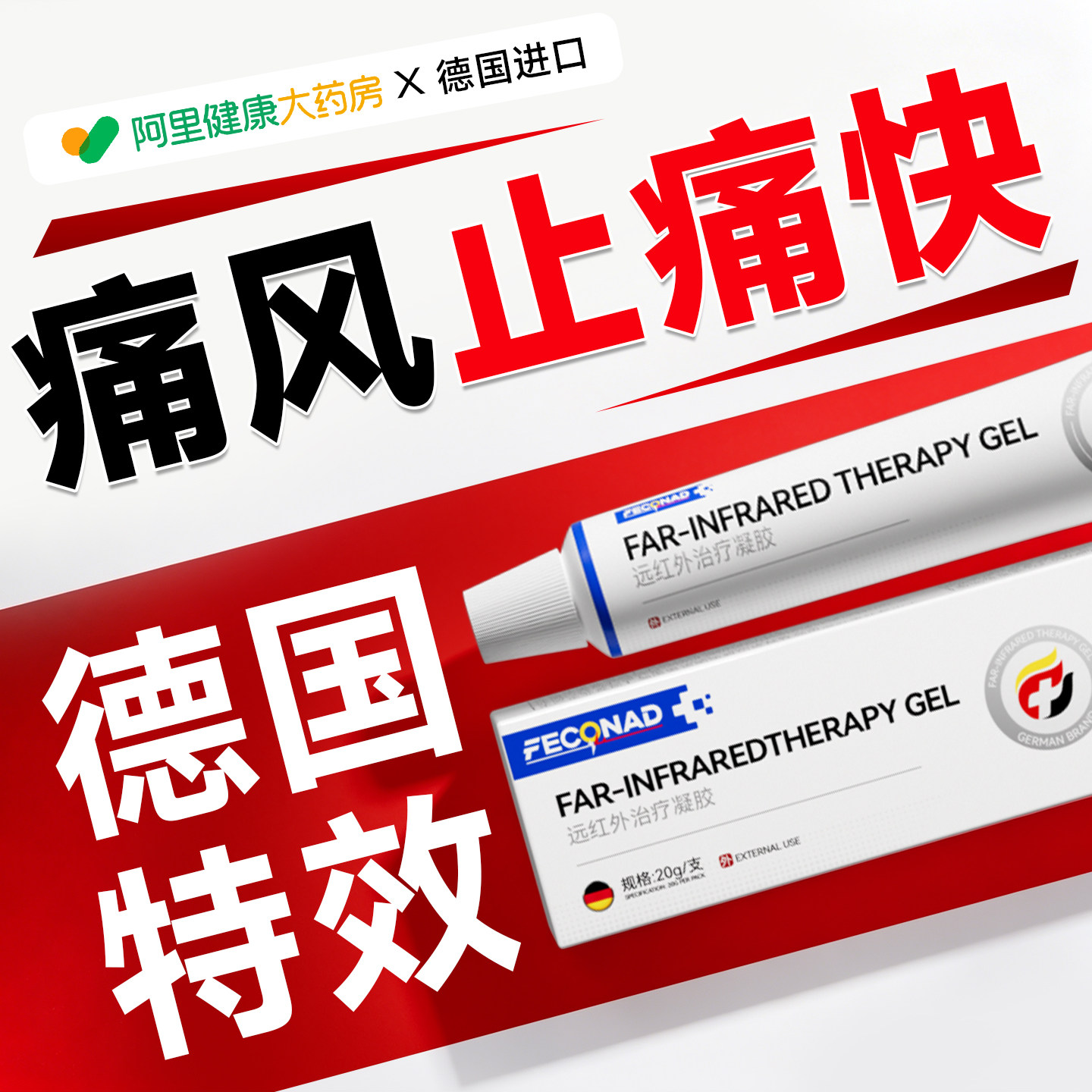 痛风止痛石溶凝胶去结晶专用冷敷凝胶消肿止痛尿酸高远红外药膏