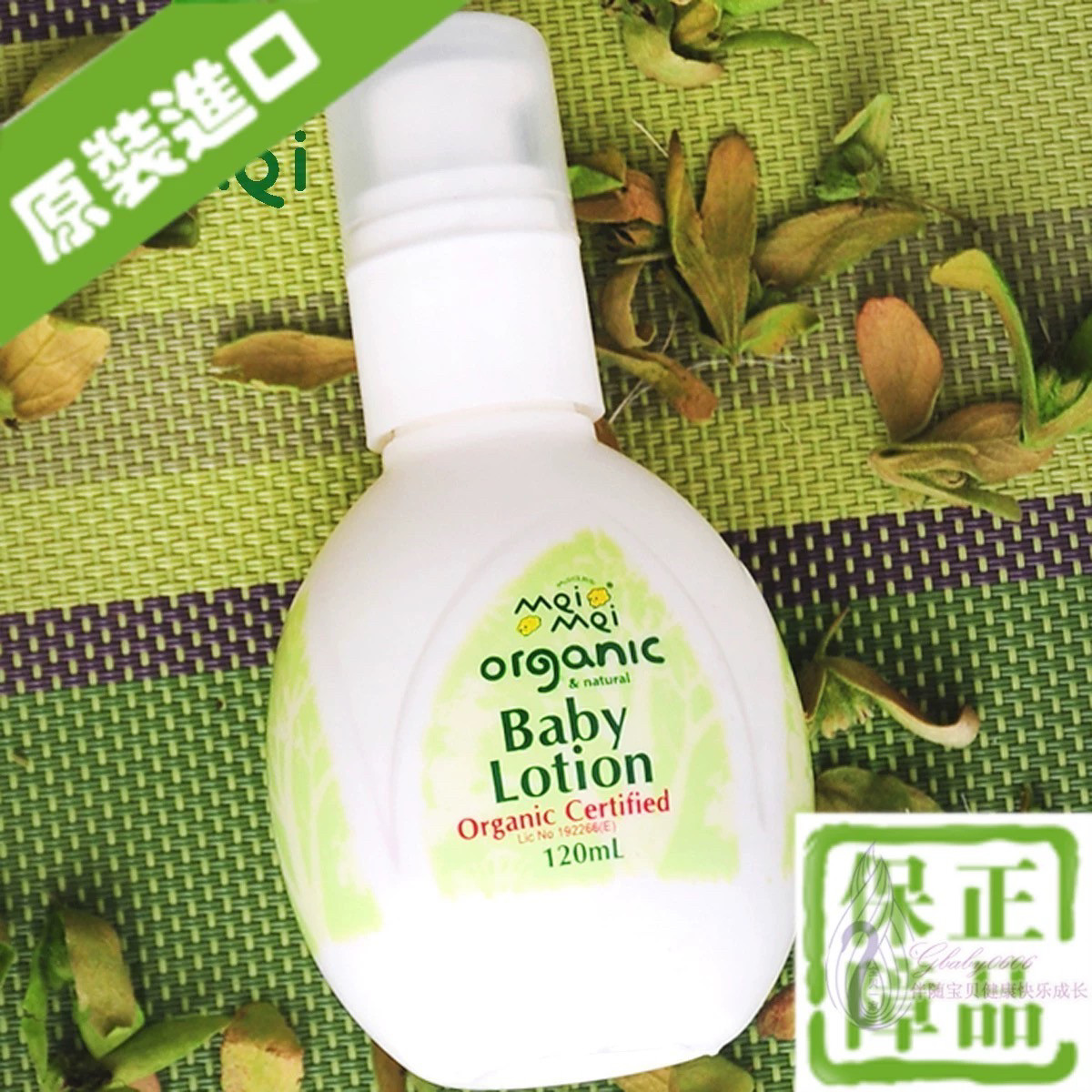 澳洲咪咪meimei宝宝润肤露婴幼儿童护肤面乳保湿身体乳26.6到期