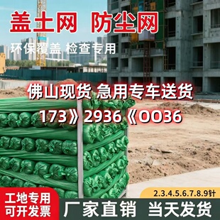 防尘网盖土网建筑工地绿网覆盖网绿化网裸土遮盖网绿色环保盖煤沙