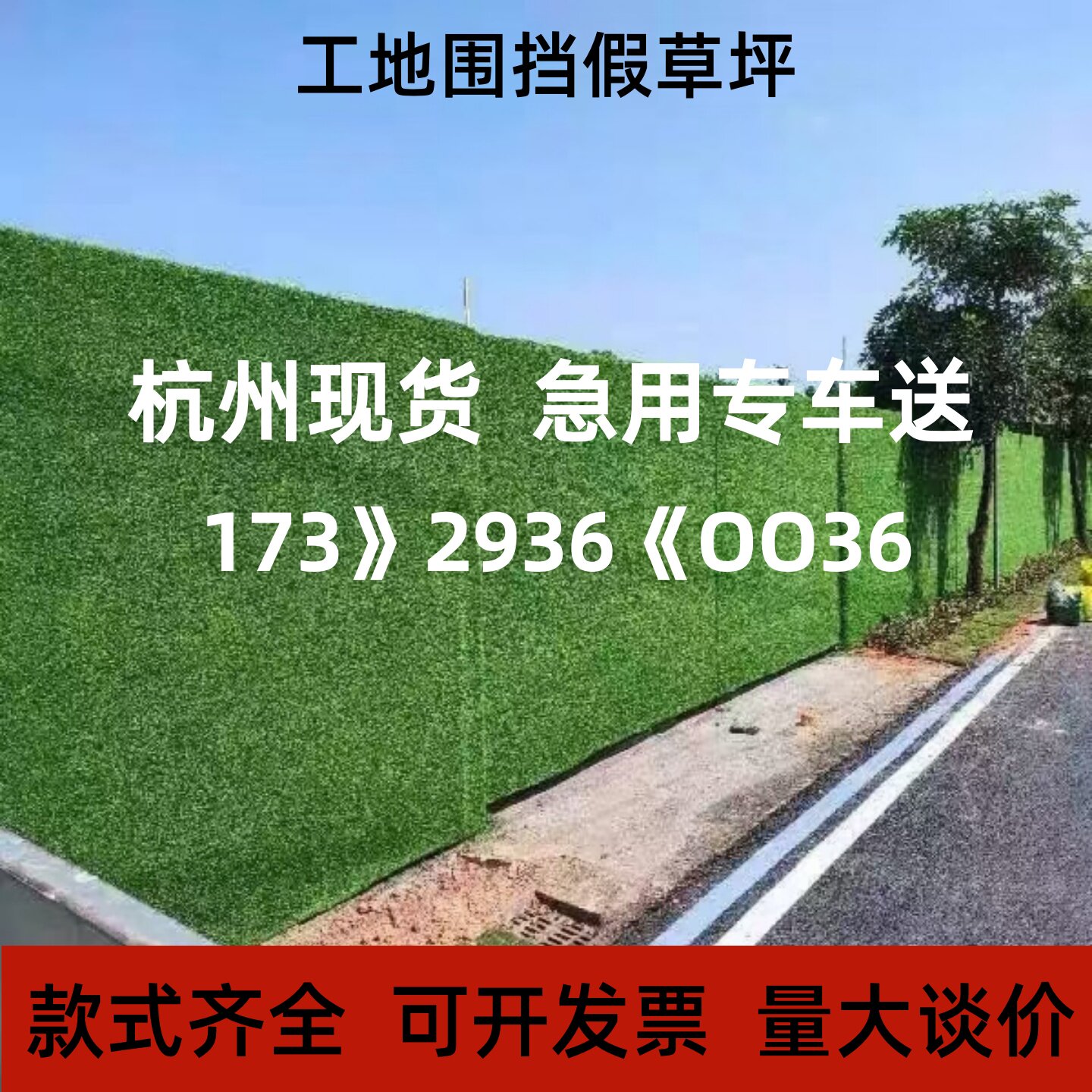 工地围挡草皮仿真草坪垫子户外人工装饰塑料绿色假绿植幼儿园地毯