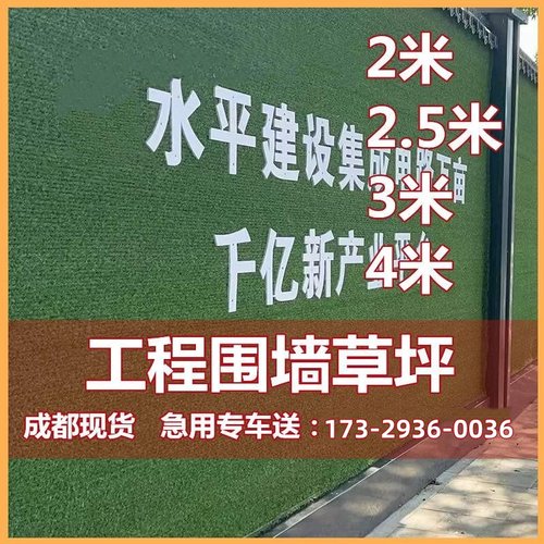 工地围挡仿真假草坪围墙绿布