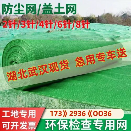 盖土网防尘网建筑工地绿网盖煤盖沙覆盖绿化网裸土遮盖网绿色环保