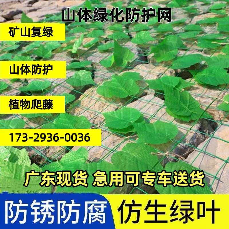 山体绿化仿真绿叶网矿山复绿网边坡防护网防航拍遮阳伪装围挡绿网