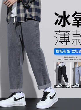 夏季薄款牛仔裤男士新宽