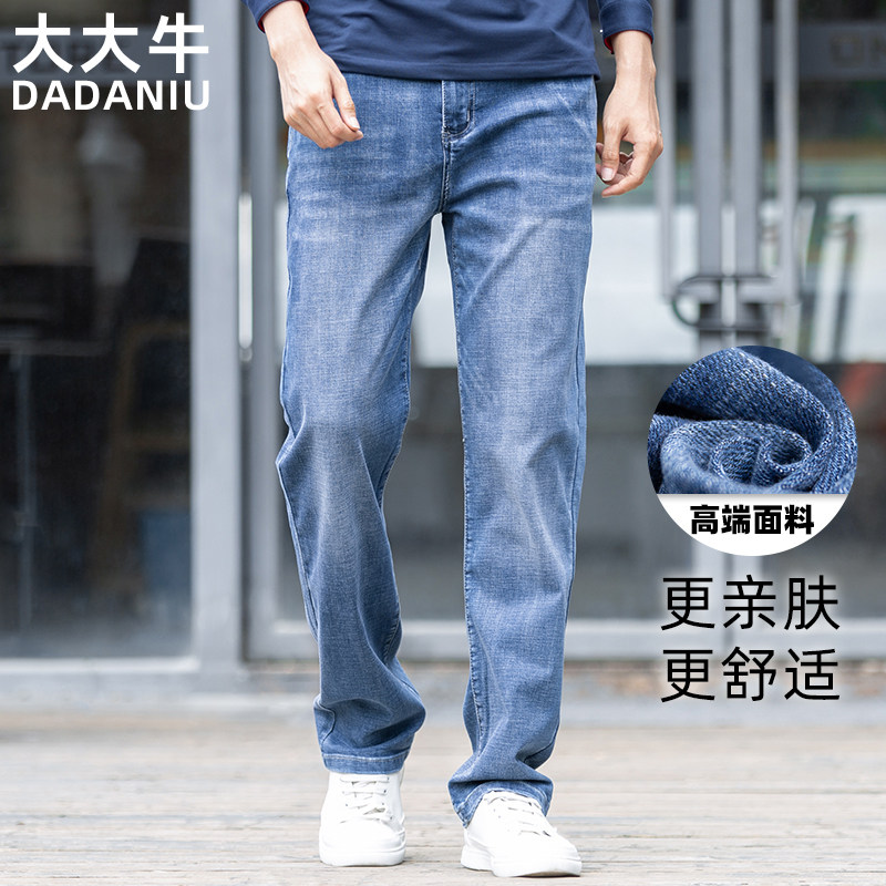 大牛亲肤舒适弹力仔裤男
