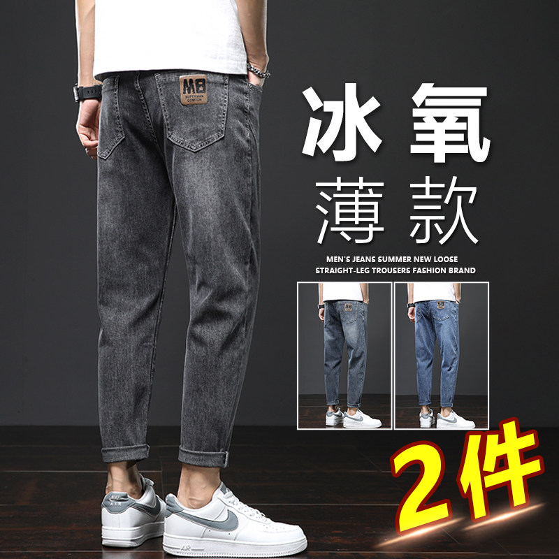 男士牛仔裤夏季薄款宽松