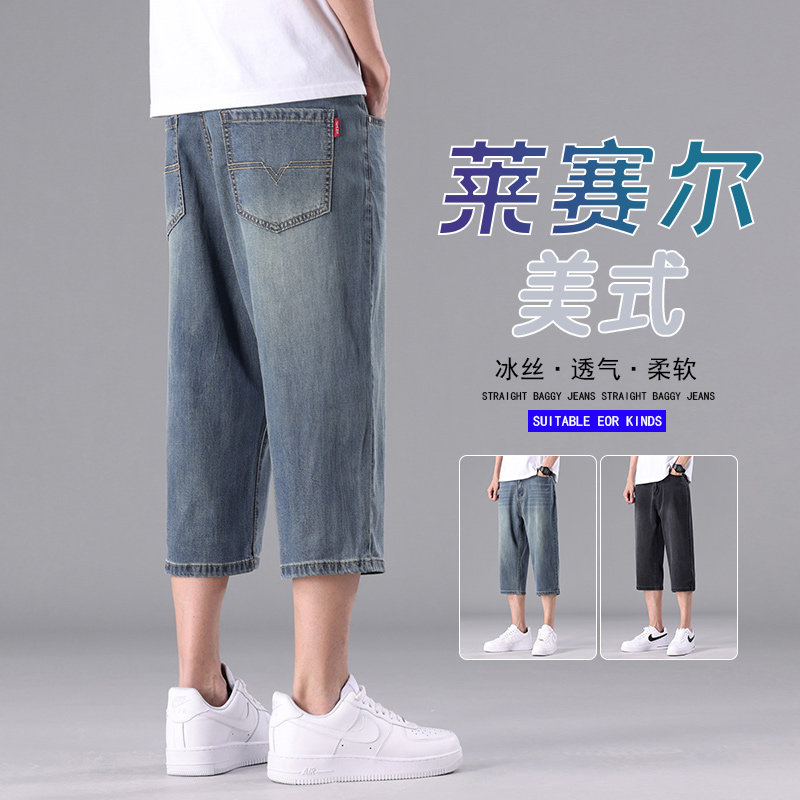2024新款夏季男士七分牛