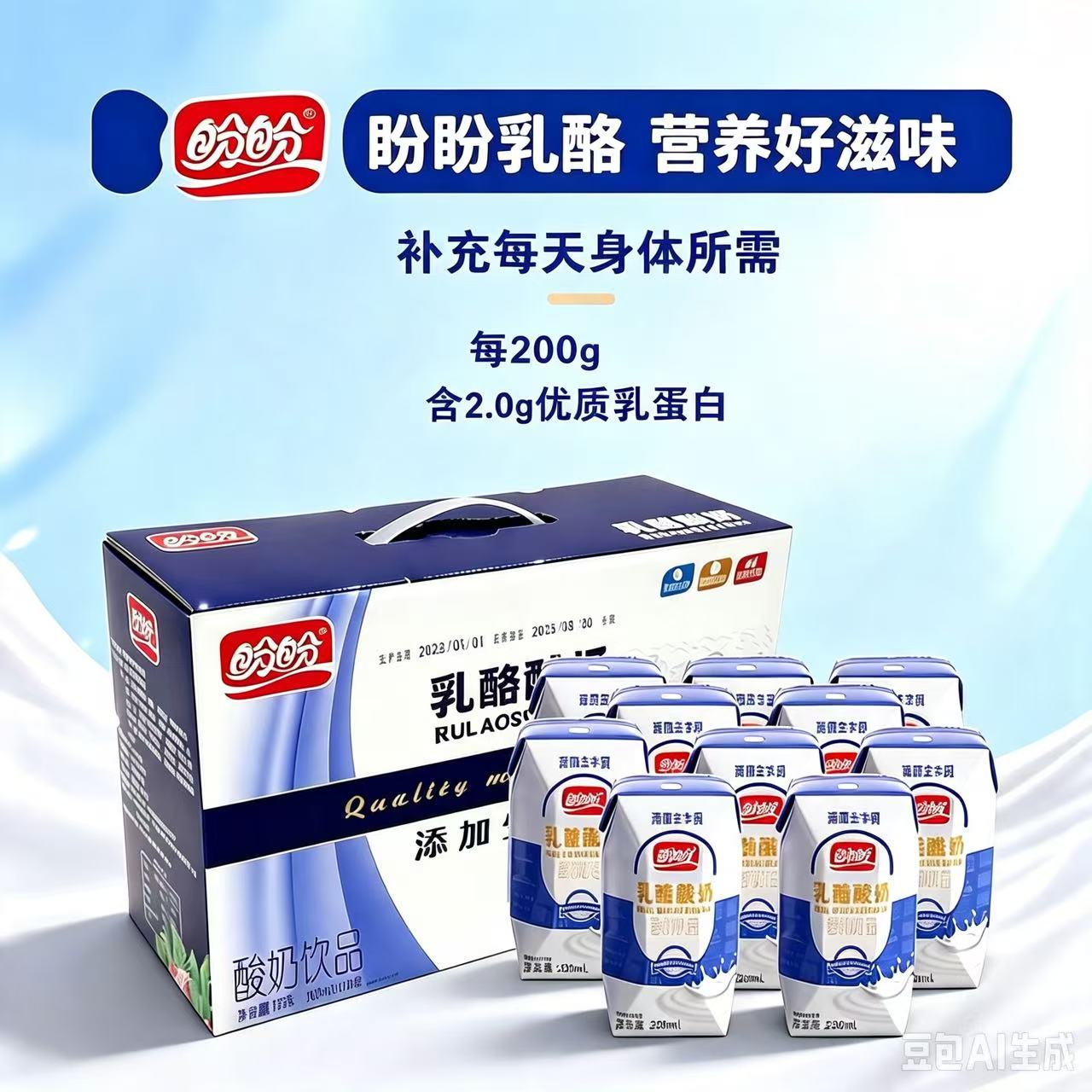 盼盼乳酪酸奶营养早餐礼盒随手礼