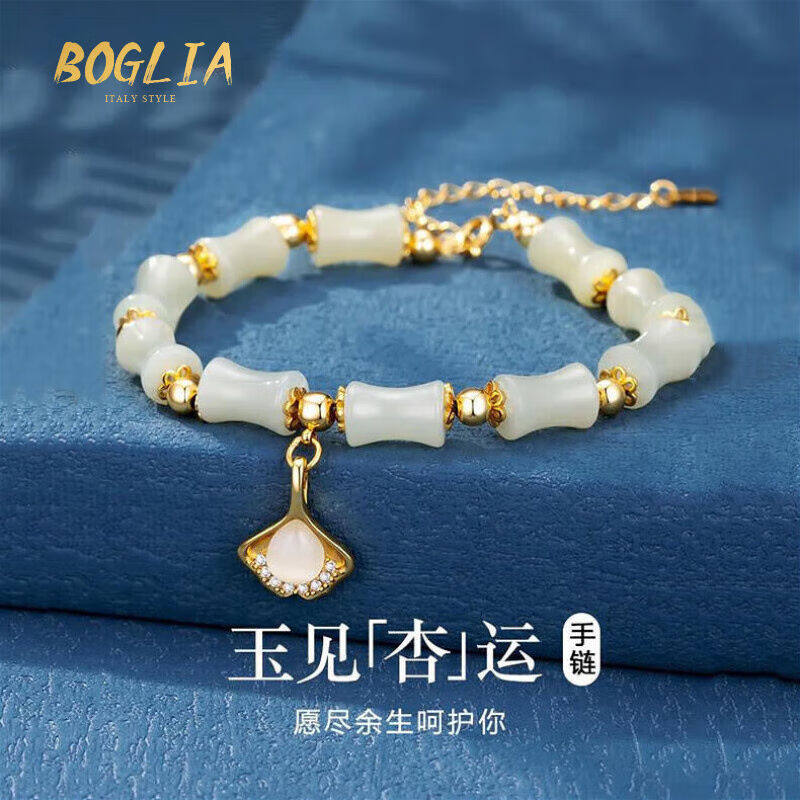 BOGLIA三生有杏手链女士和田玉手串时尚银首饰品生日礼物送女友老