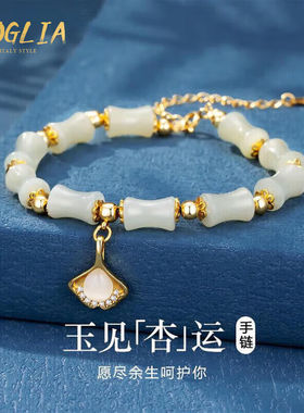 BOGLIA三生有杏手链女士和田玉手串时尚银首饰品生日礼物送女友老