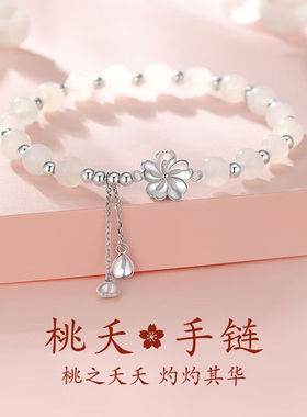 GLTEN桃之夭夭S925银和田玉手链女生手串元旦跨新年礼物送闺蜜女