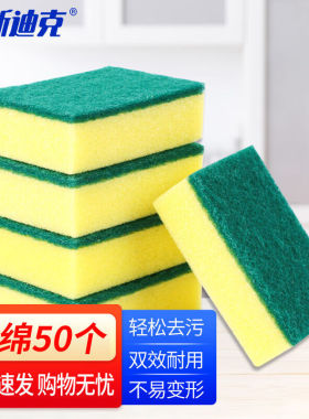 海斯迪克HK-849高密度洗碗海绵厨房清洁神器直角10*7*3cm黄绿色(5