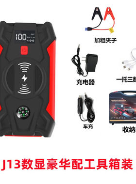 鑫力捷汽车应急启动电源适用于吉利新帝豪ec7GS博瑞景X6数显39800