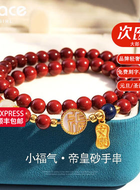 GraceGirl朱砂双层手串女本命年双层福牌帝王和田玉手链生日礼物