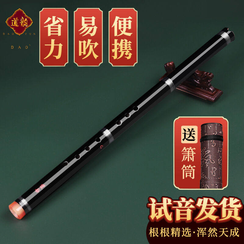 道韵紫竹萧笛洞箫八孔G调初学入门专业古风紫竹短箫笛箫乐器怎么看?