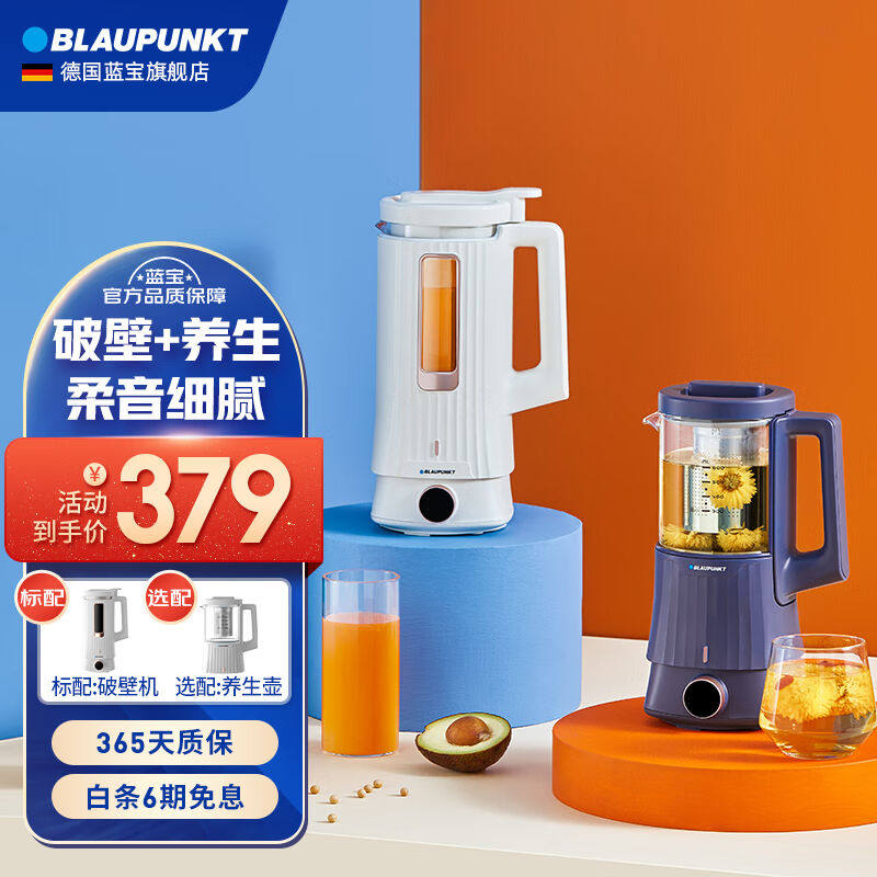 蓝宝（BLAUPUNKT）蓝宝(BLAUPUNKT)双杯破壁机家用迷你小型多功能属于什么档次？