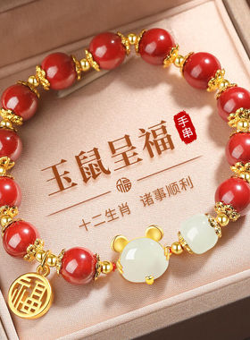吉宏和田玉十二生肖手链女朱砂手串龙年本命年时尚饰品生日礼物送