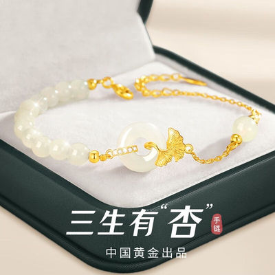 央创时尚【中国黄金】和田玉平安扣银手链女手串本命年生日礼物送