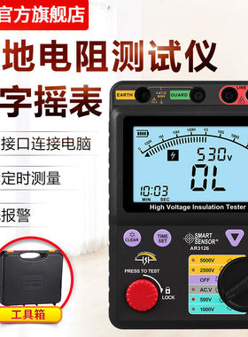 希玛AR3126高压兆欧表数字高压绝缘电阻测试仪USB数据导出5000V