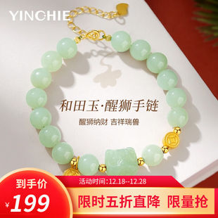 银千惠手链女S925银醒狮和田玉手串上岸时尚饰品生日圣诞节礼物送