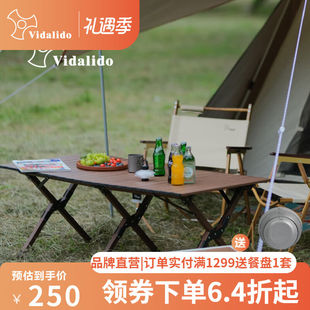 vidalido维达利多户外露营桌子铝合金蛋卷桌露营野餐仿胡桃木加长
