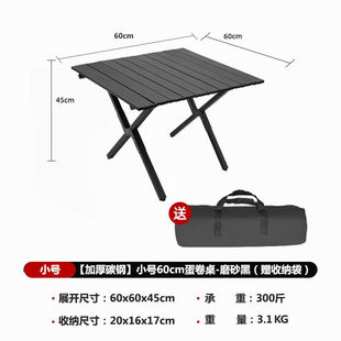 北岳户外折叠桌便携式露营桌子野餐桌椅套装野外轻车载装备用品蛋