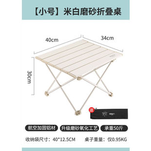 原始人户外折叠桌铝合金便携式蛋卷桌野餐桌子露营桌椅套装野炊餐