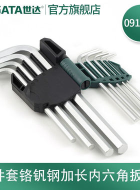 世达（SATA）09107A9件铬钒钢加长内六角扳手组套09107A