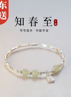 伊黛儿天然和田玉925银竹节手链女款中式手串生日新年礼物送女友